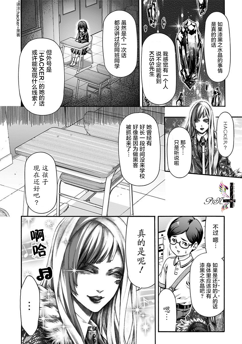 民子和视觉系韩漫全集-第14话无删减无遮挡章节图片 