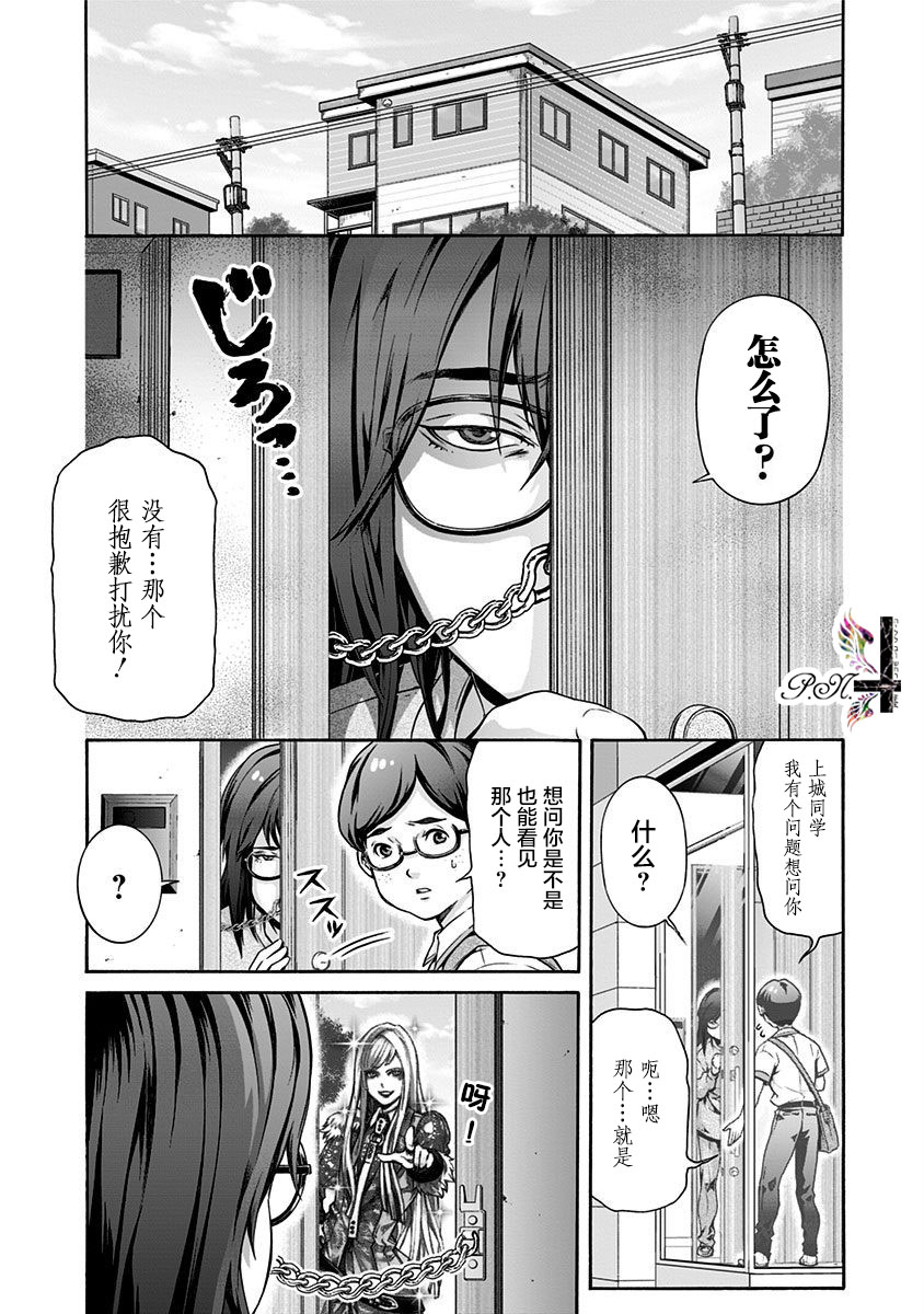 民子和视觉系韩漫全集-第14话无删减无遮挡章节图片 