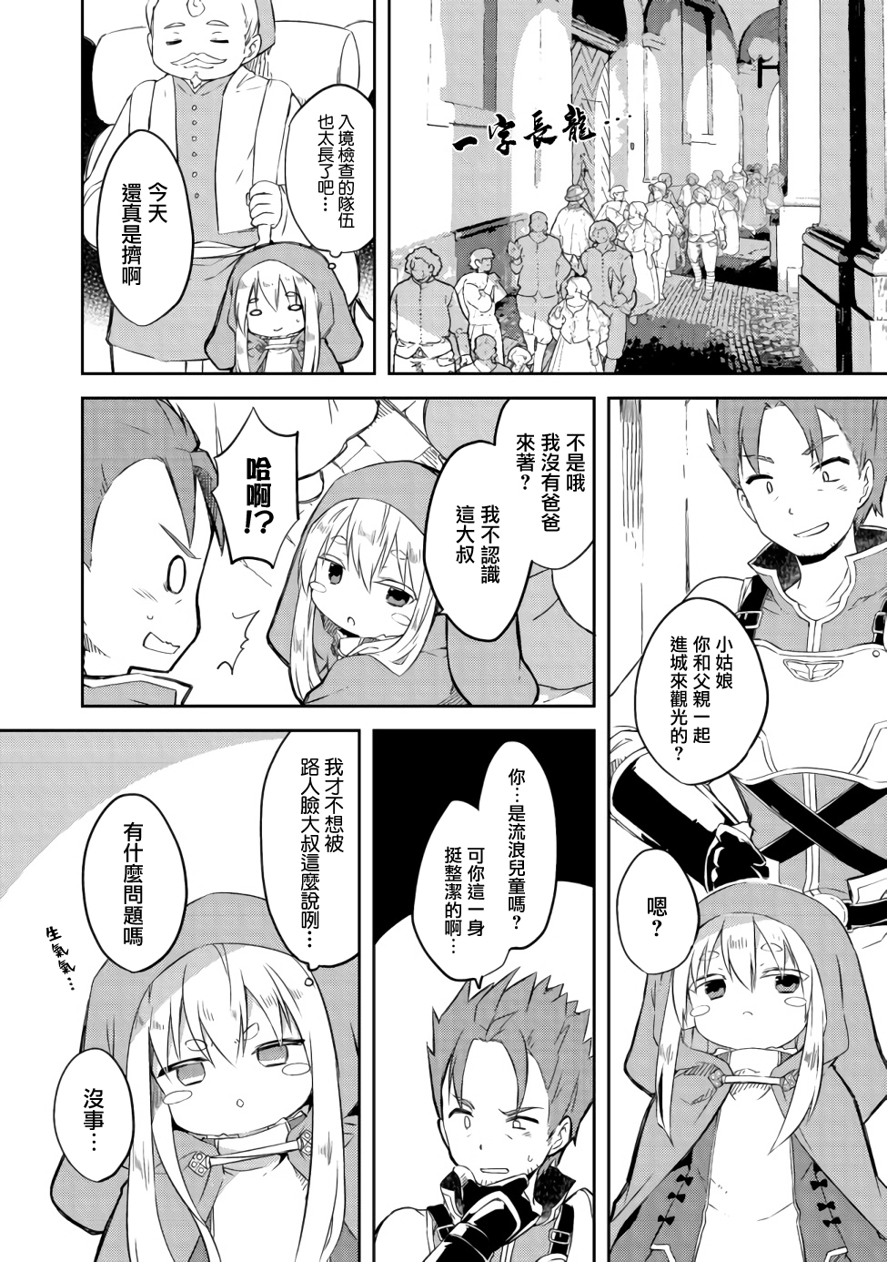 贪吃鬼精灵韩漫全集-第04话无删减无遮挡章节图片 