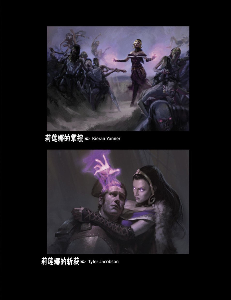 万智牌MTG韩漫全集-人物介绍上无删减无遮挡章节图片 