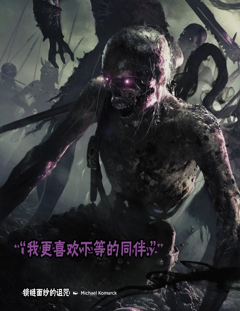 万智牌MTG韩漫全集-人物介绍上无删减无遮挡章节图片 