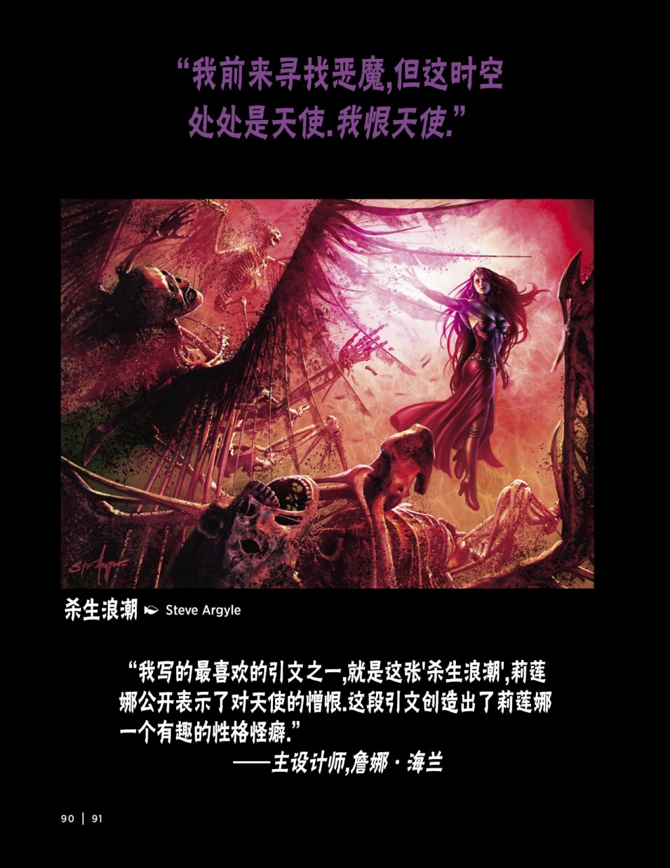 万智牌MTG韩漫全集-人物介绍上无删减无遮挡章节图片 