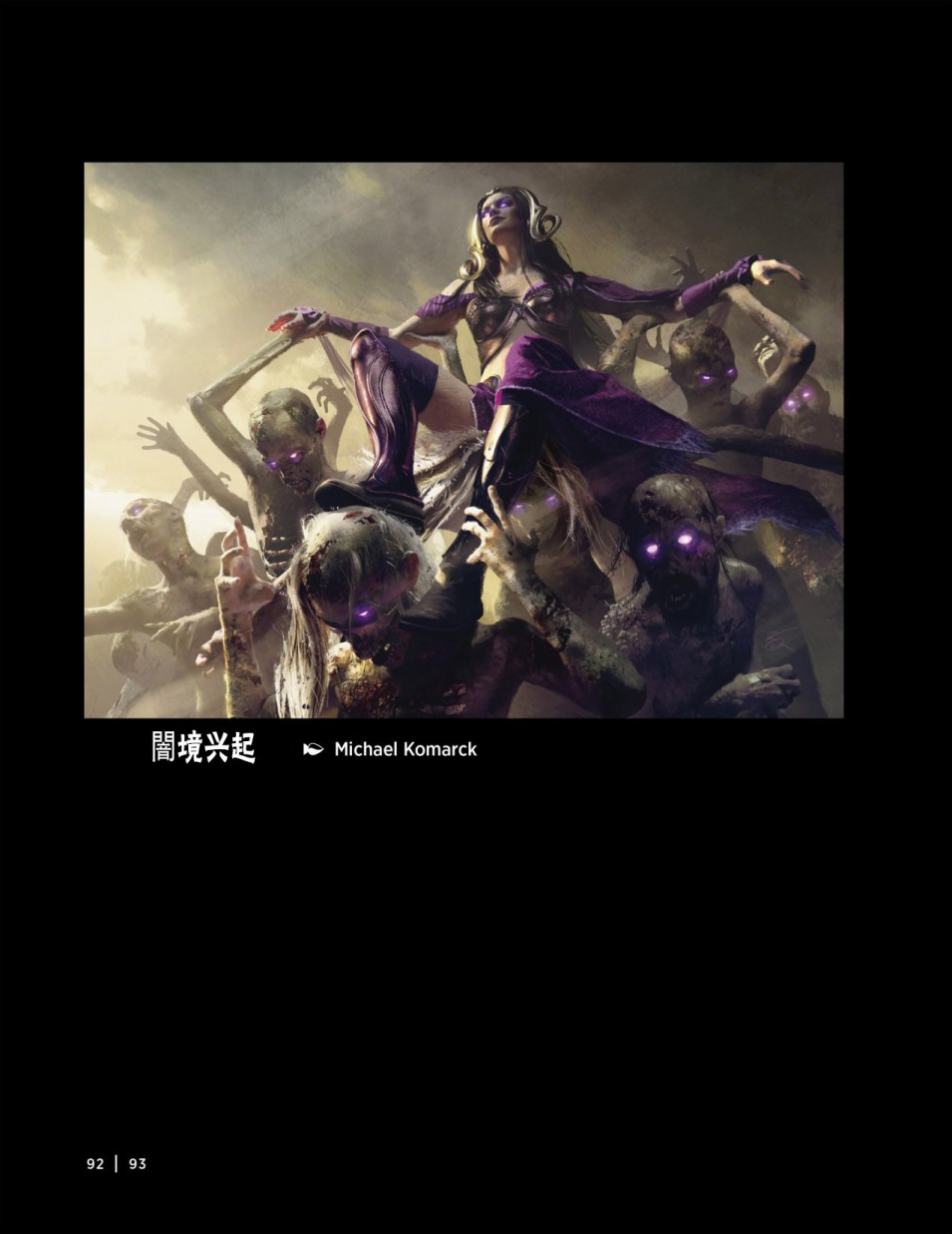 万智牌MTG韩漫全集-人物介绍上无删减无遮挡章节图片 