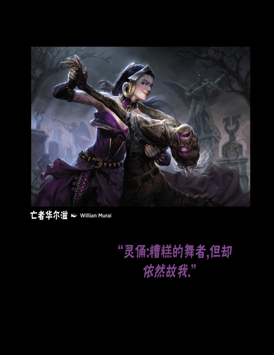 万智牌MTG韩漫全集-人物介绍上无删减无遮挡章节图片 