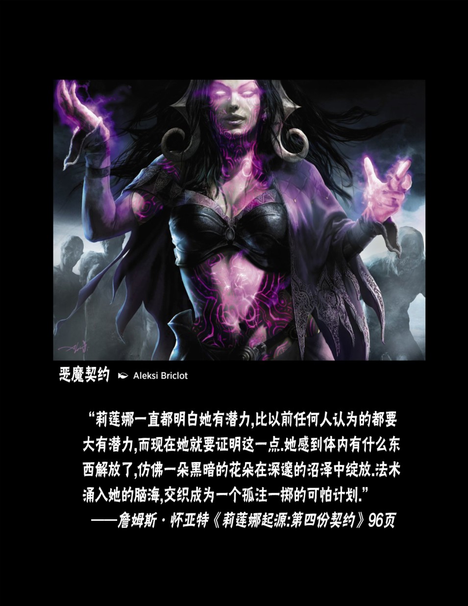 万智牌MTG韩漫全集-人物介绍上无删减无遮挡章节图片 