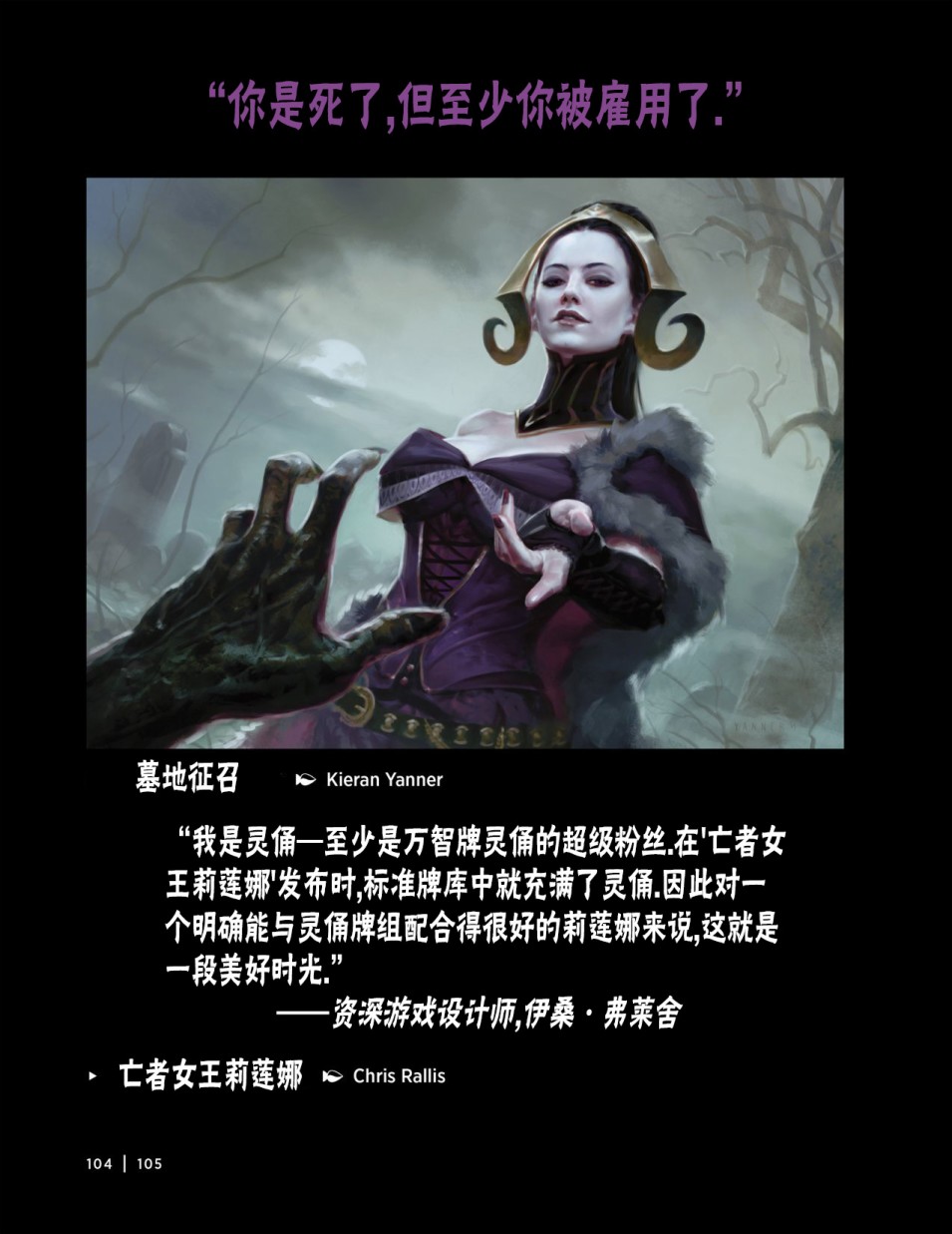 万智牌MTG韩漫全集-人物介绍上无删减无遮挡章节图片 