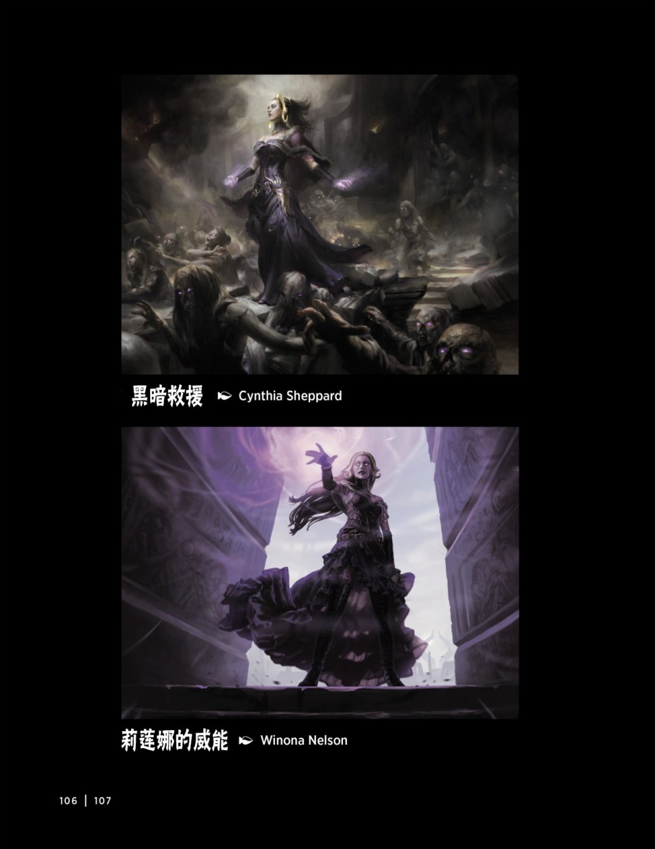 万智牌MTG韩漫全集-人物介绍上无删减无遮挡章节图片 