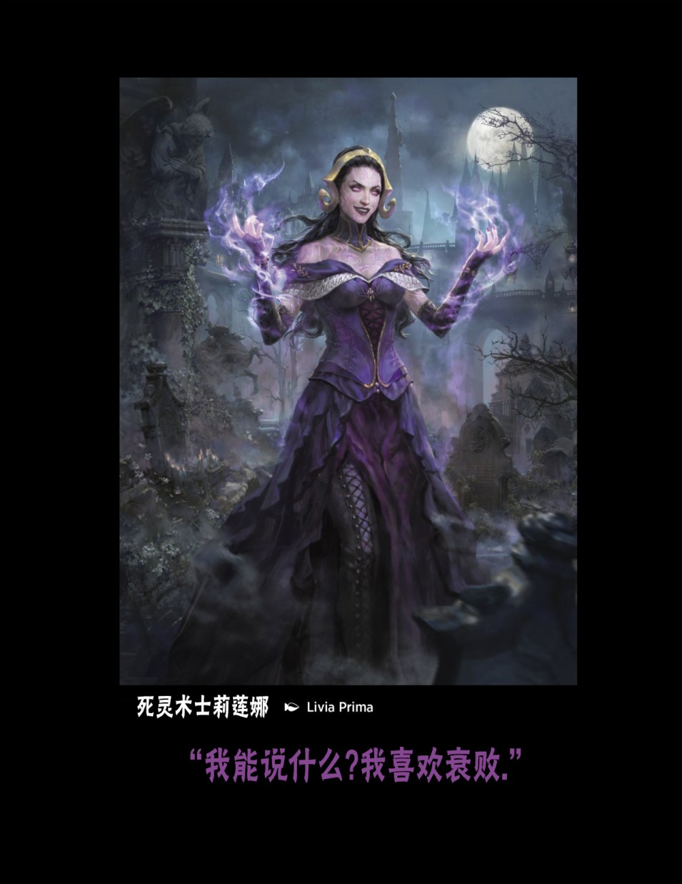 万智牌MTG韩漫全集-人物介绍上无删减无遮挡章节图片 