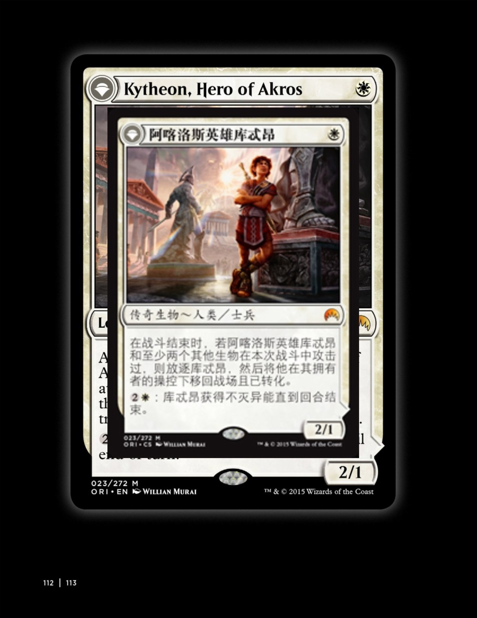 万智牌MTG韩漫全集-人物介绍上无删减无遮挡章节图片 