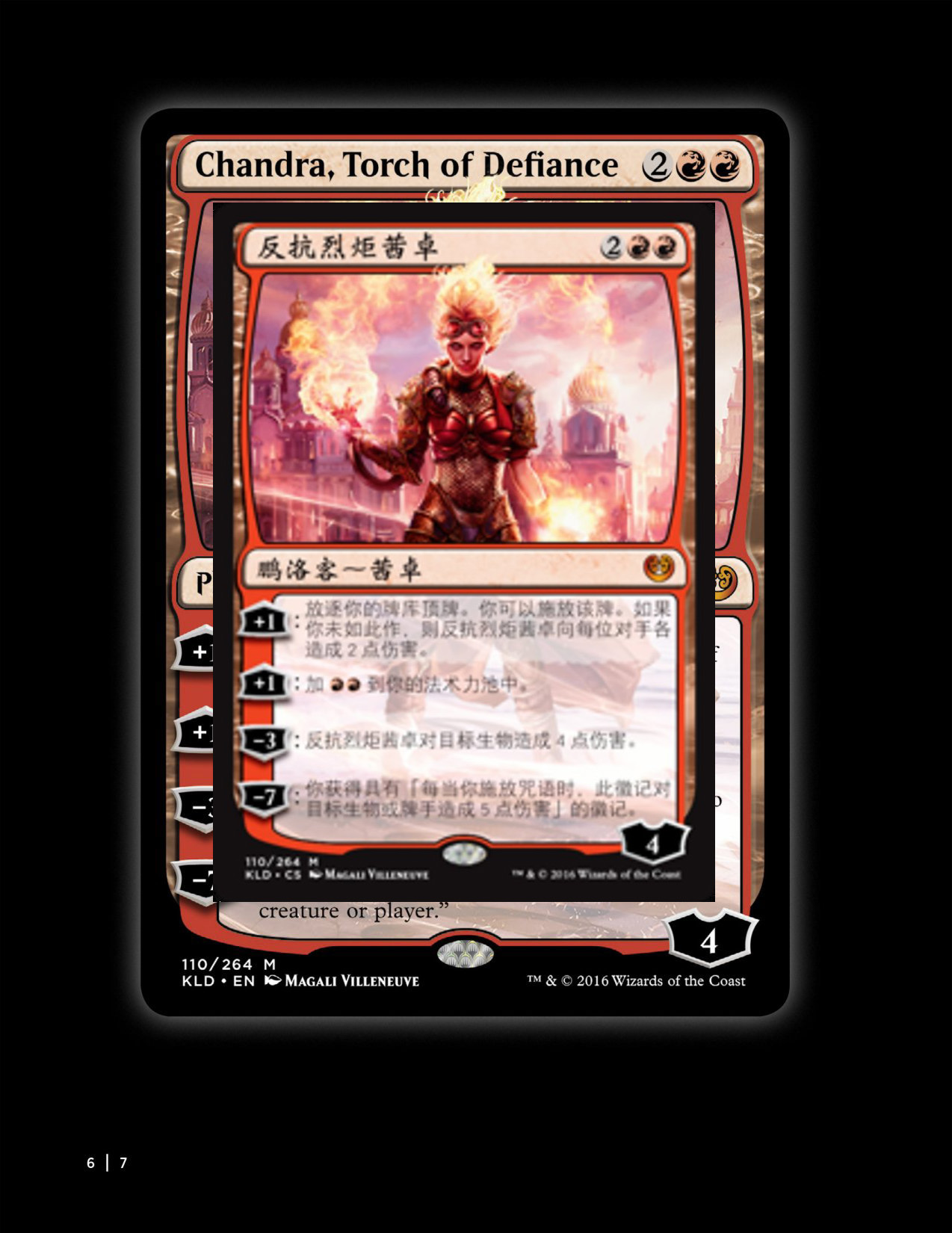 万智牌MTG韩漫全集-人物介绍上无删减无遮挡章节图片 