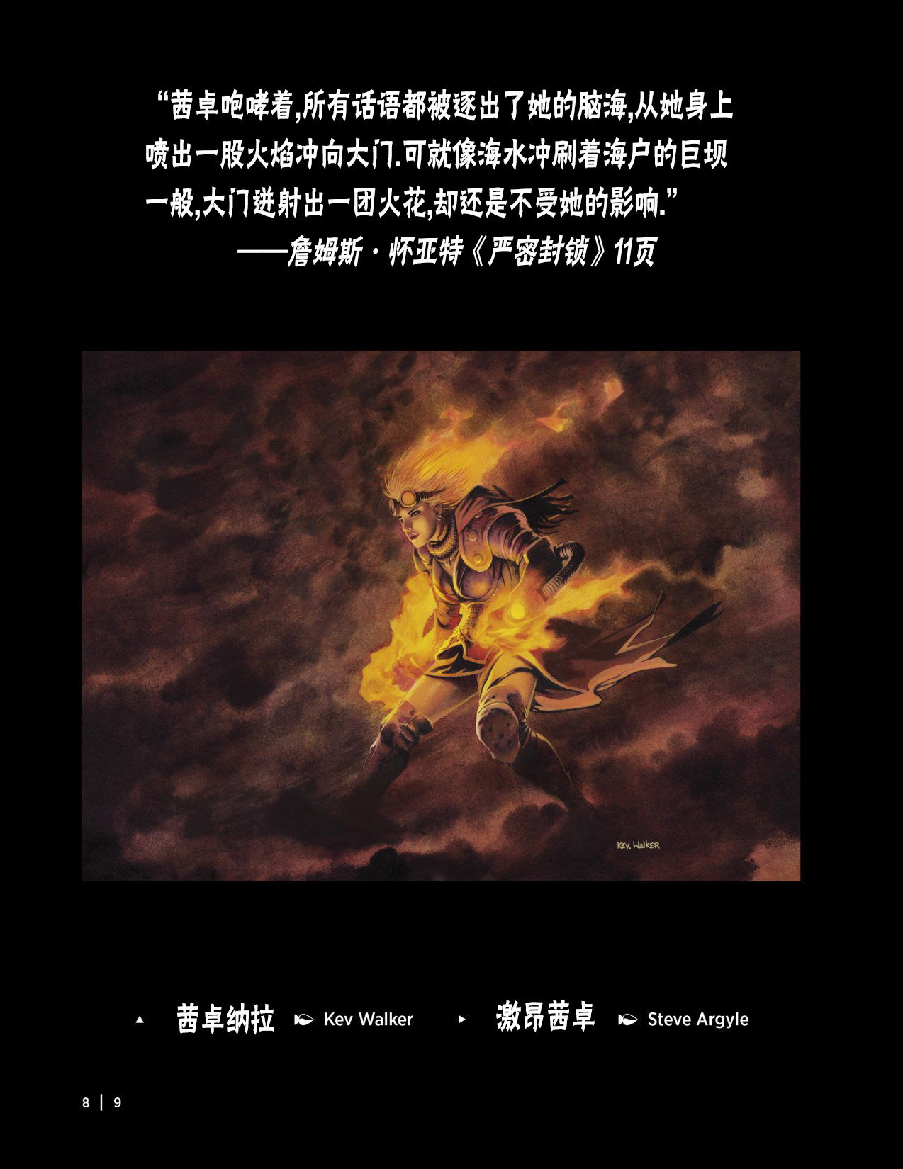 万智牌MTG韩漫全集-人物介绍上无删减无遮挡章节图片 