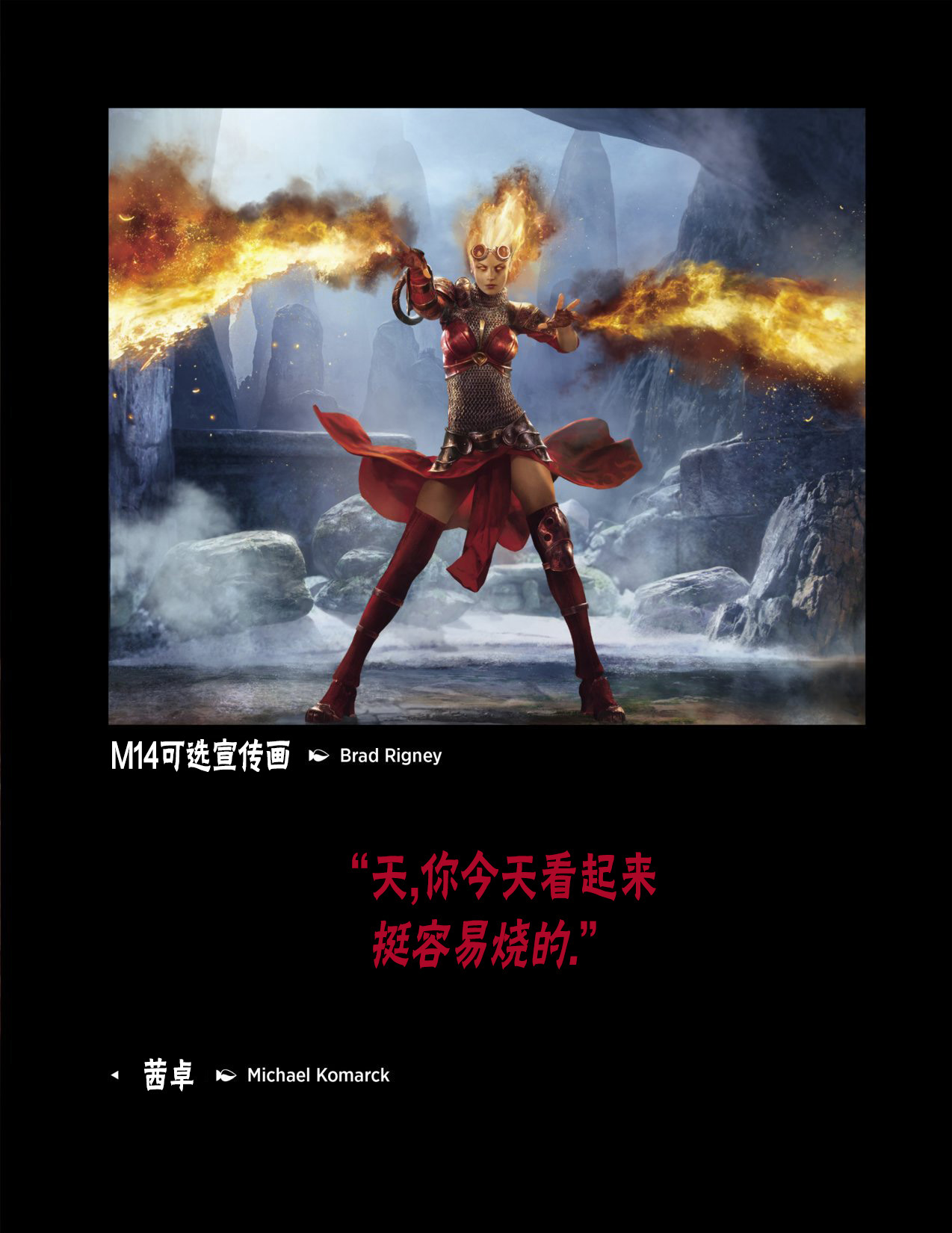 万智牌MTG韩漫全集-人物介绍上无删减无遮挡章节图片 