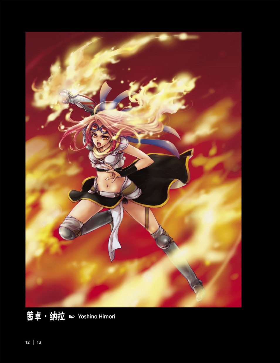 万智牌MTG韩漫全集-人物介绍上无删减无遮挡章节图片 