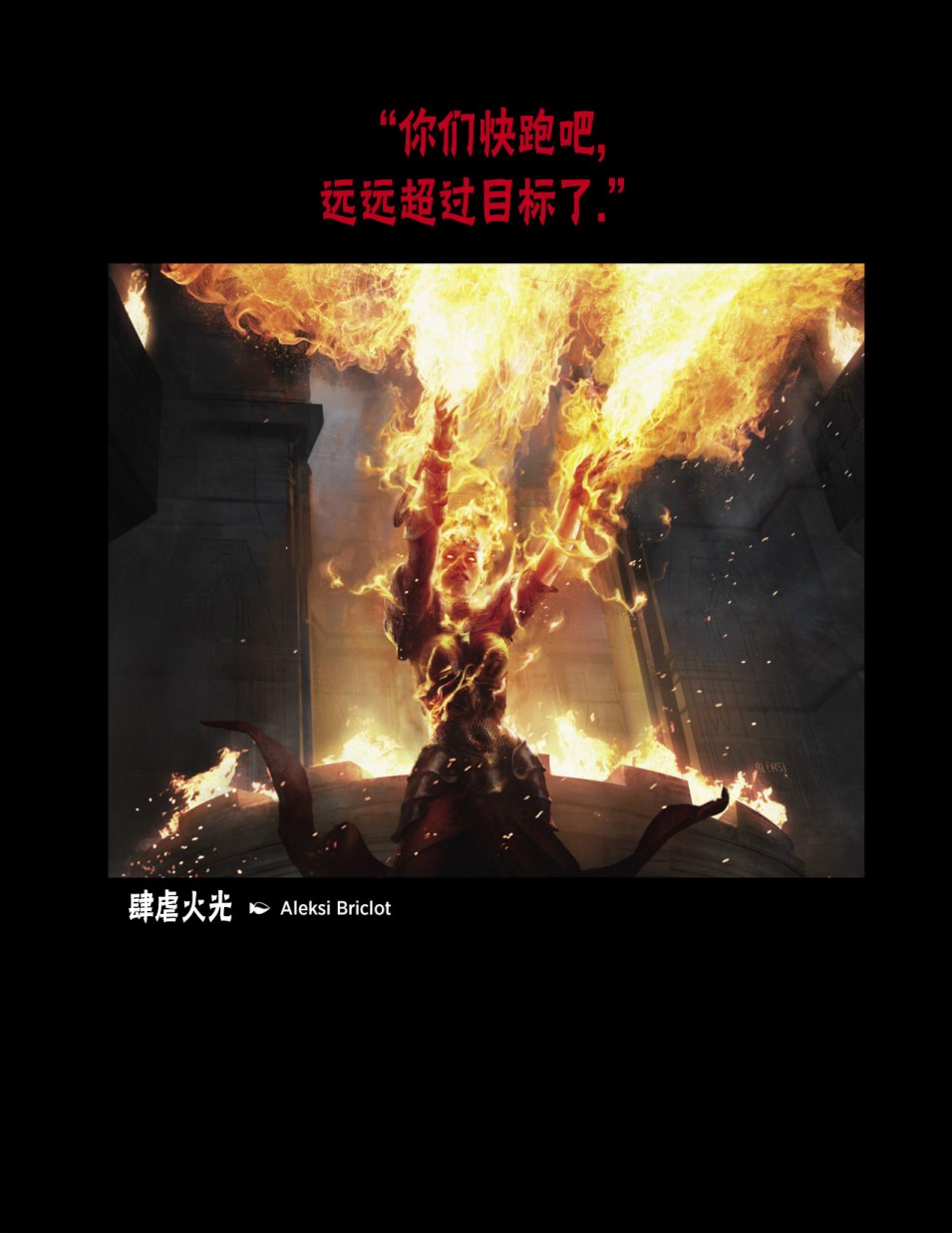 万智牌MTG韩漫全集-人物介绍上无删减无遮挡章节图片 