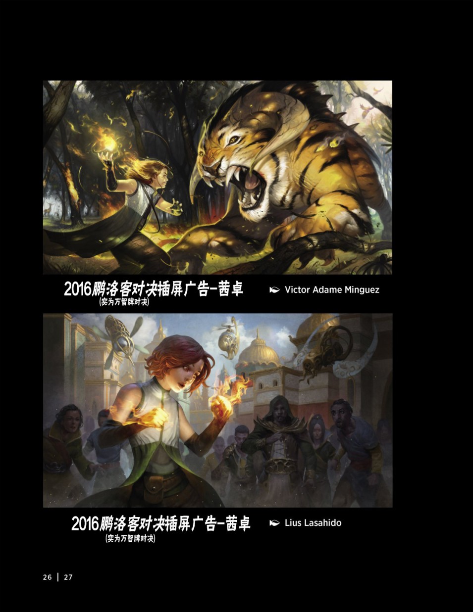 万智牌MTG韩漫全集-人物介绍上无删减无遮挡章节图片 