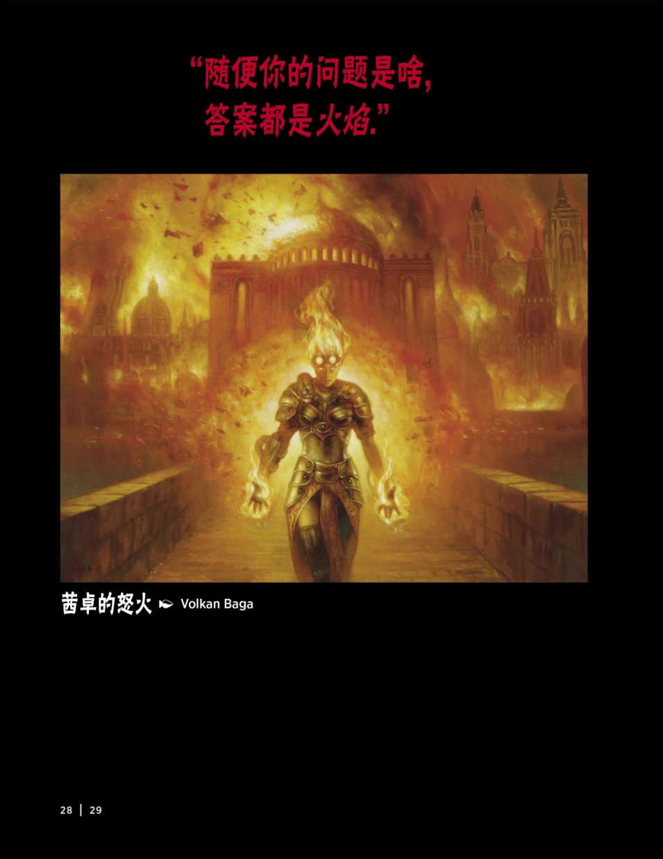 万智牌MTG韩漫全集-人物介绍上无删减无遮挡章节图片 