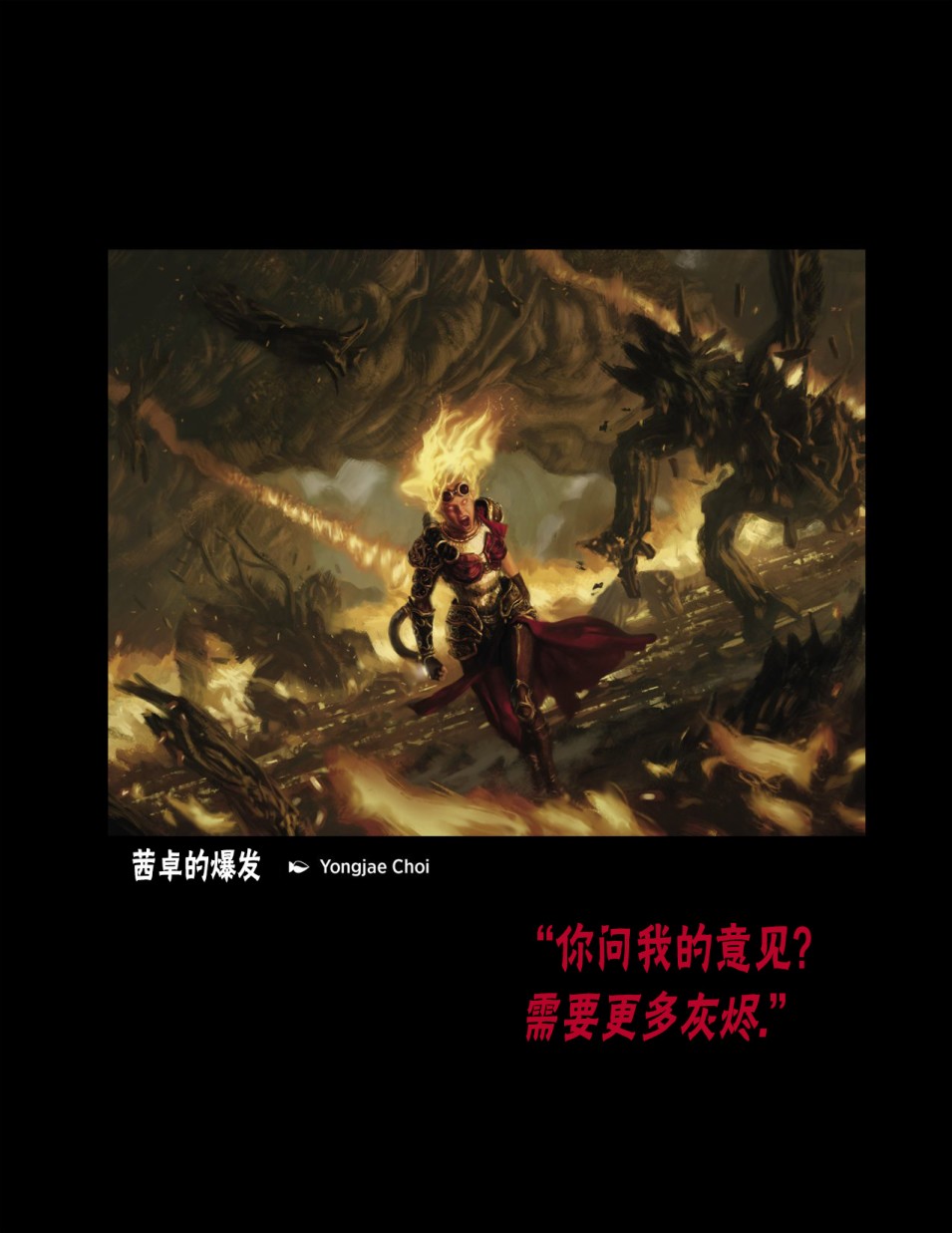 万智牌MTG韩漫全集-人物介绍上无删减无遮挡章节图片 