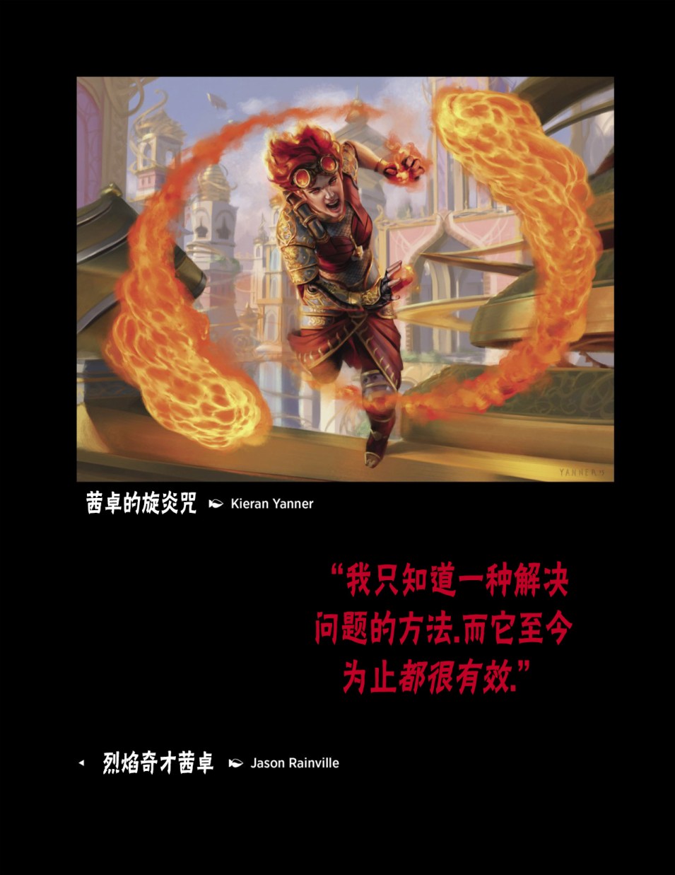 万智牌MTG韩漫全集-人物介绍上无删减无遮挡章节图片 