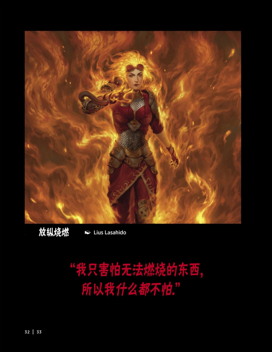 万智牌MTG韩漫全集-人物介绍上无删减无遮挡章节图片 