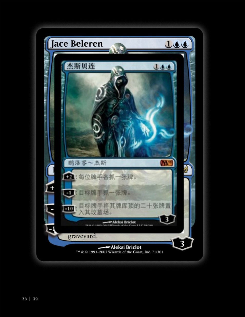 万智牌MTG韩漫全集-人物介绍上无删减无遮挡章节图片 