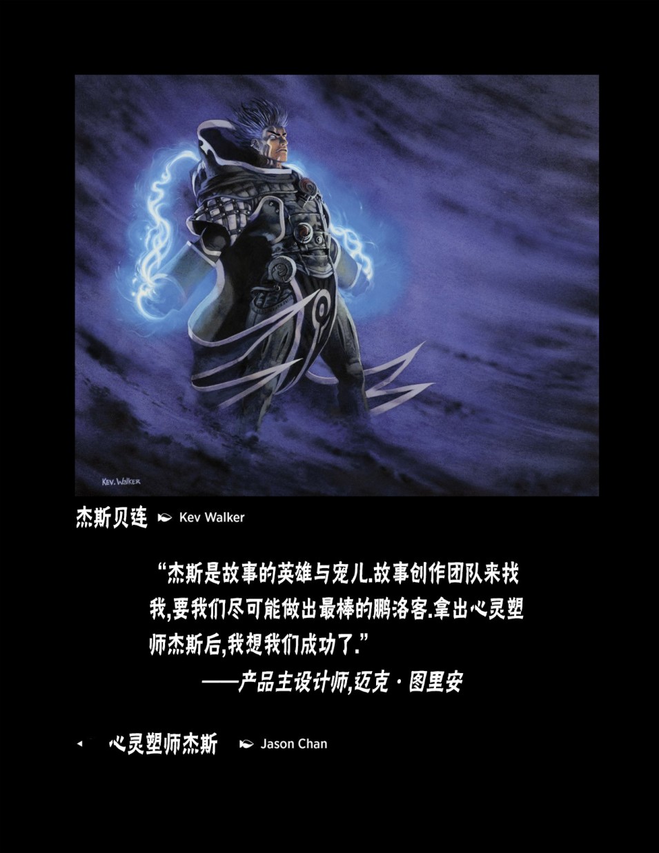 万智牌MTG韩漫全集-人物介绍上无删减无遮挡章节图片 