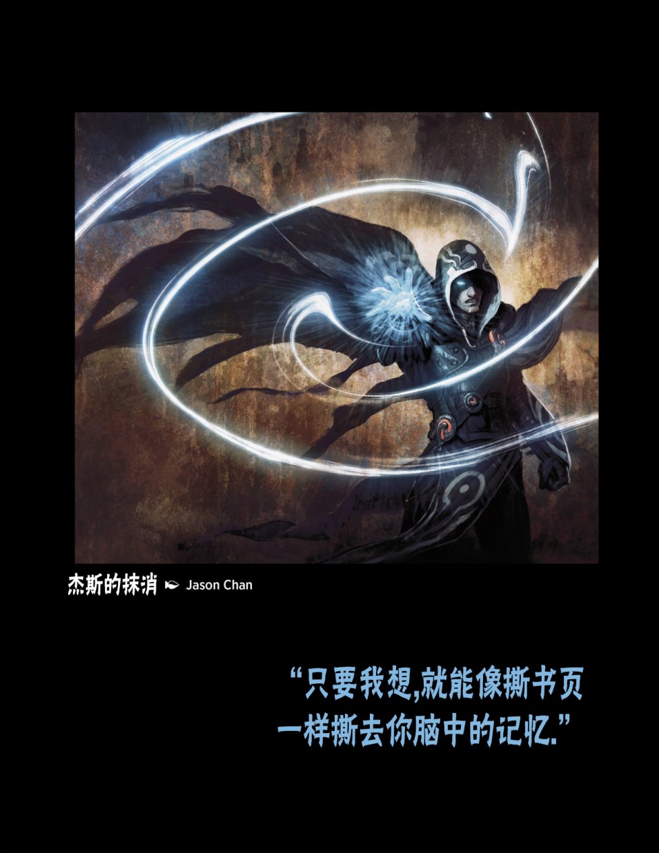 万智牌MTG韩漫全集-人物介绍上无删减无遮挡章节图片 