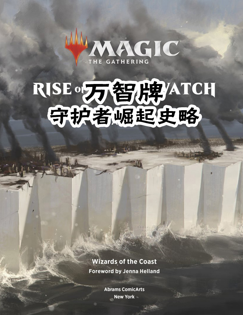 万智牌MTG韩漫全集-人物介绍上无删减无遮挡章节图片 