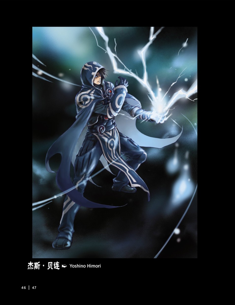 万智牌MTG韩漫全集-人物介绍上无删减无遮挡章节图片 