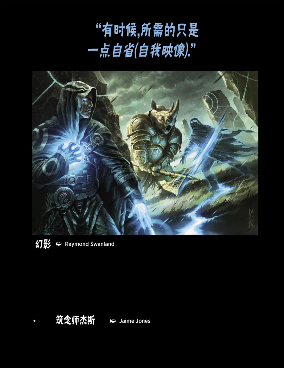 万智牌MTG韩漫全集-人物介绍上无删减无遮挡章节图片 