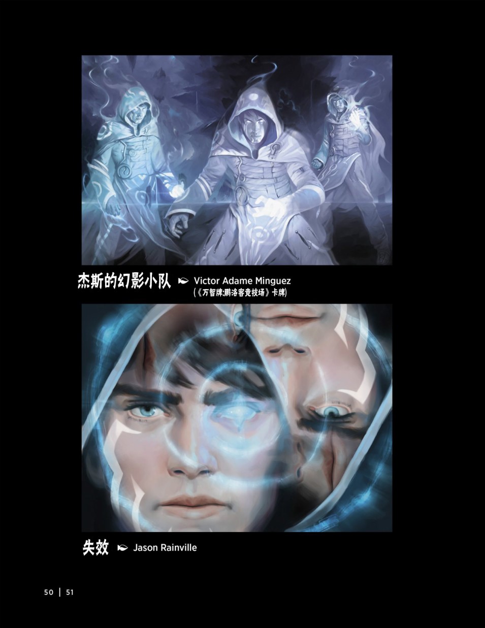 万智牌MTG韩漫全集-人物介绍上无删减无遮挡章节图片 