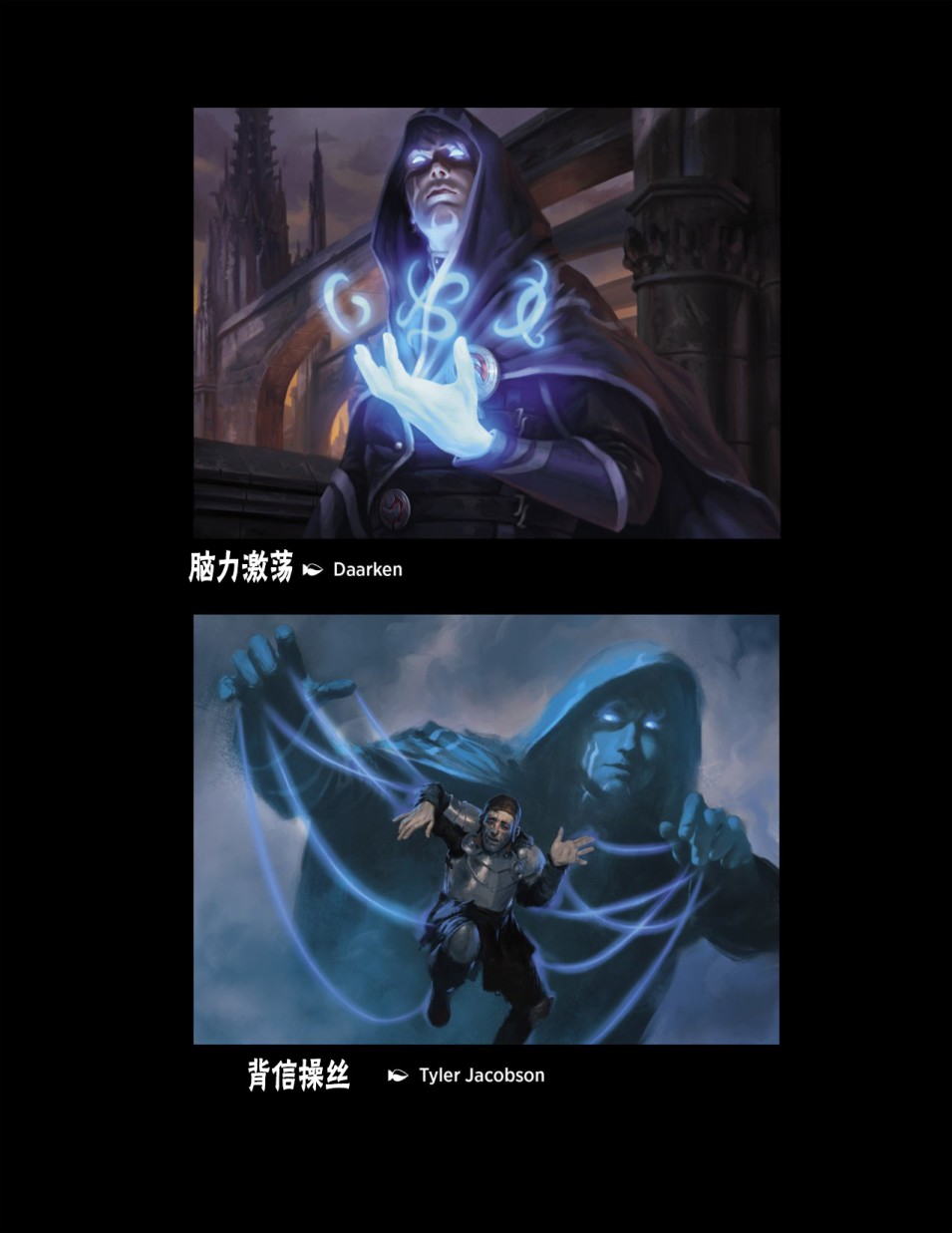 万智牌MTG韩漫全集-人物介绍上无删减无遮挡章节图片 