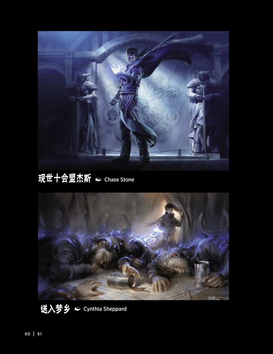万智牌MTG韩漫全集-人物介绍上无删减无遮挡章节图片 