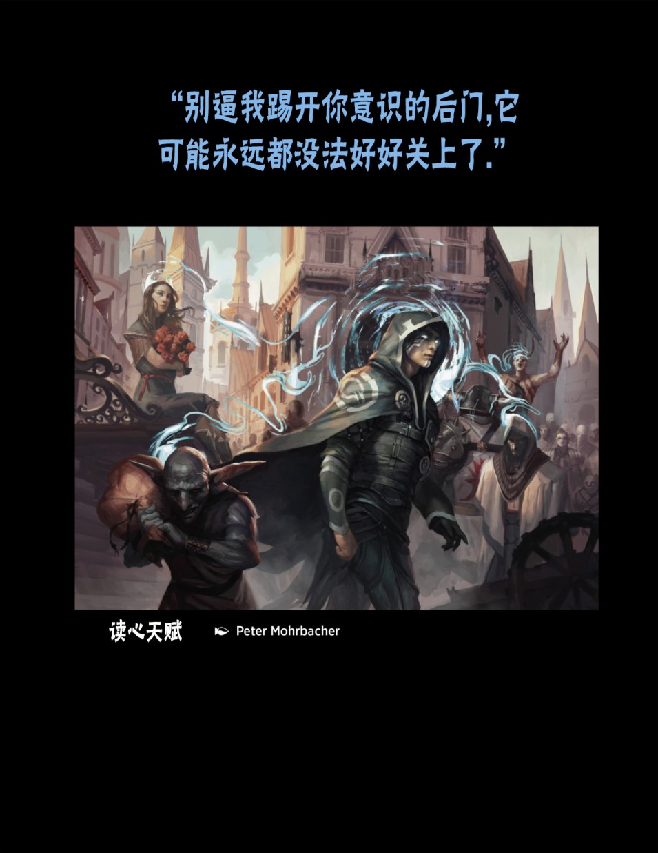 万智牌MTG韩漫全集-人物介绍上无删减无遮挡章节图片 