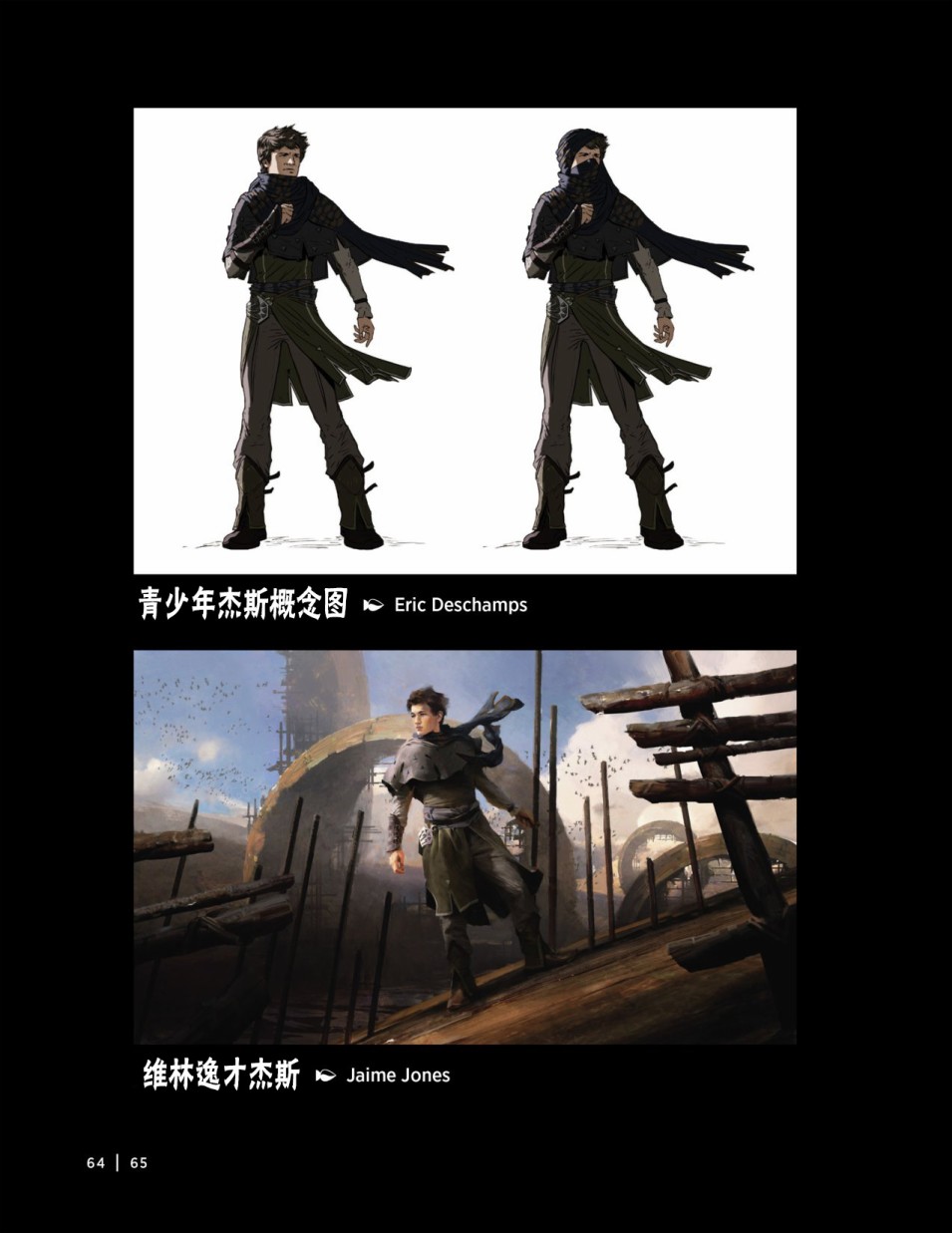 万智牌MTG韩漫全集-人物介绍上无删减无遮挡章节图片 