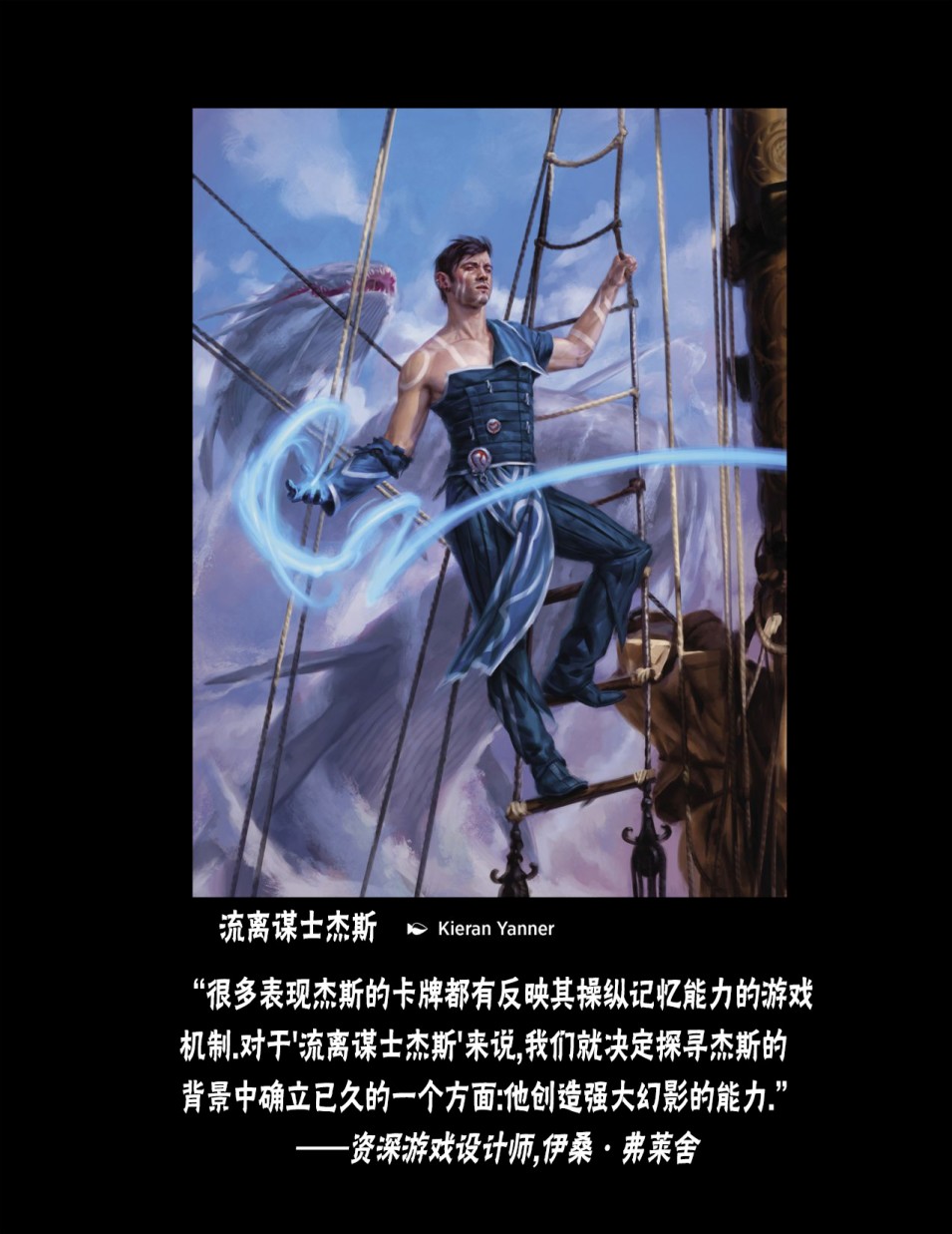 万智牌MTG韩漫全集-人物介绍上无删减无遮挡章节图片 