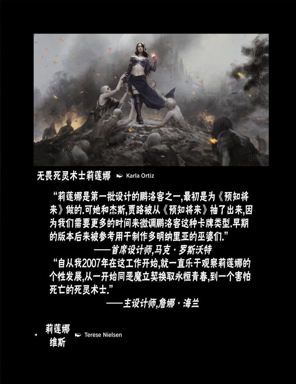 万智牌MTG韩漫全集-人物介绍上无删减无遮挡章节图片 