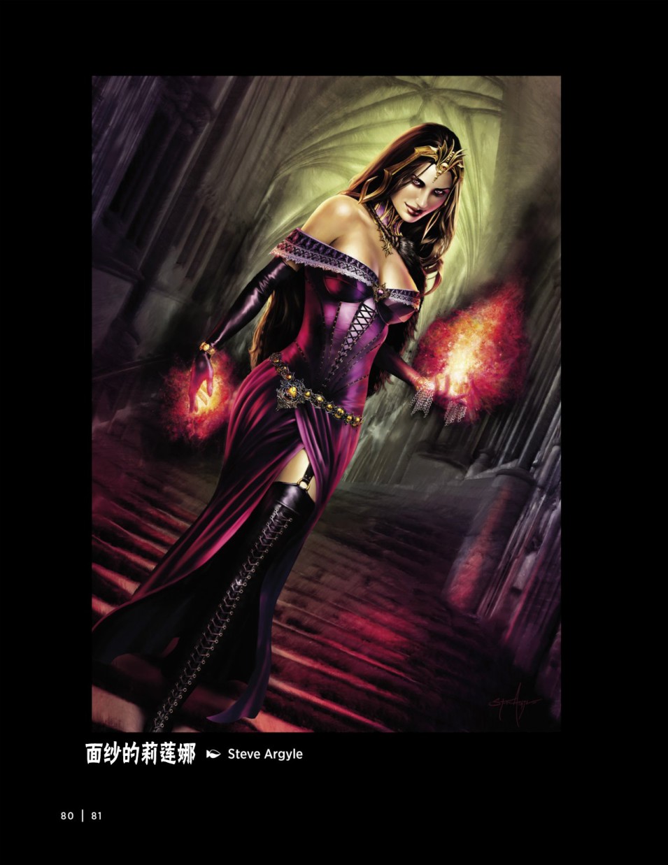 万智牌MTG韩漫全集-人物介绍上无删减无遮挡章节图片 