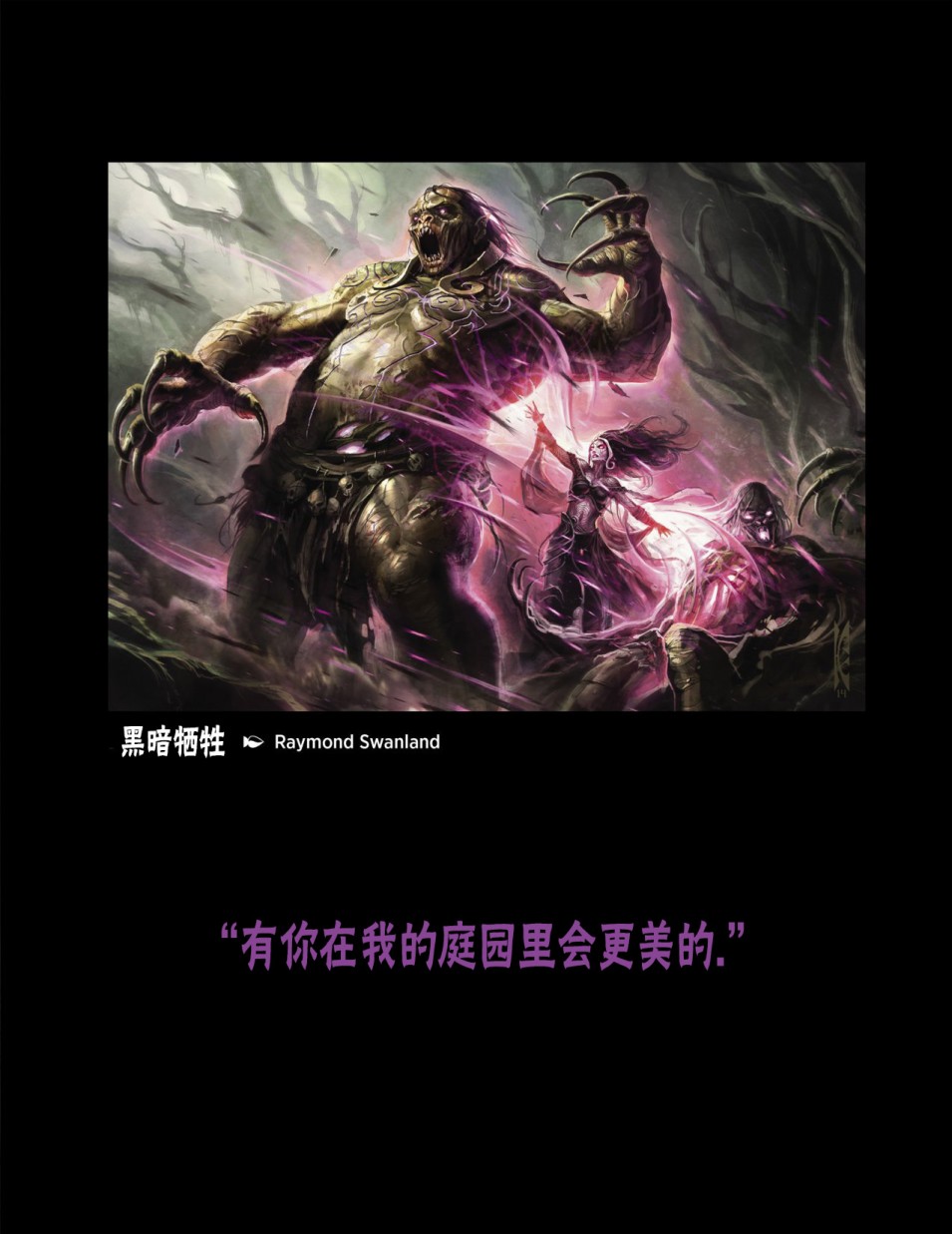 万智牌MTG韩漫全集-人物介绍上无删减无遮挡章节图片 