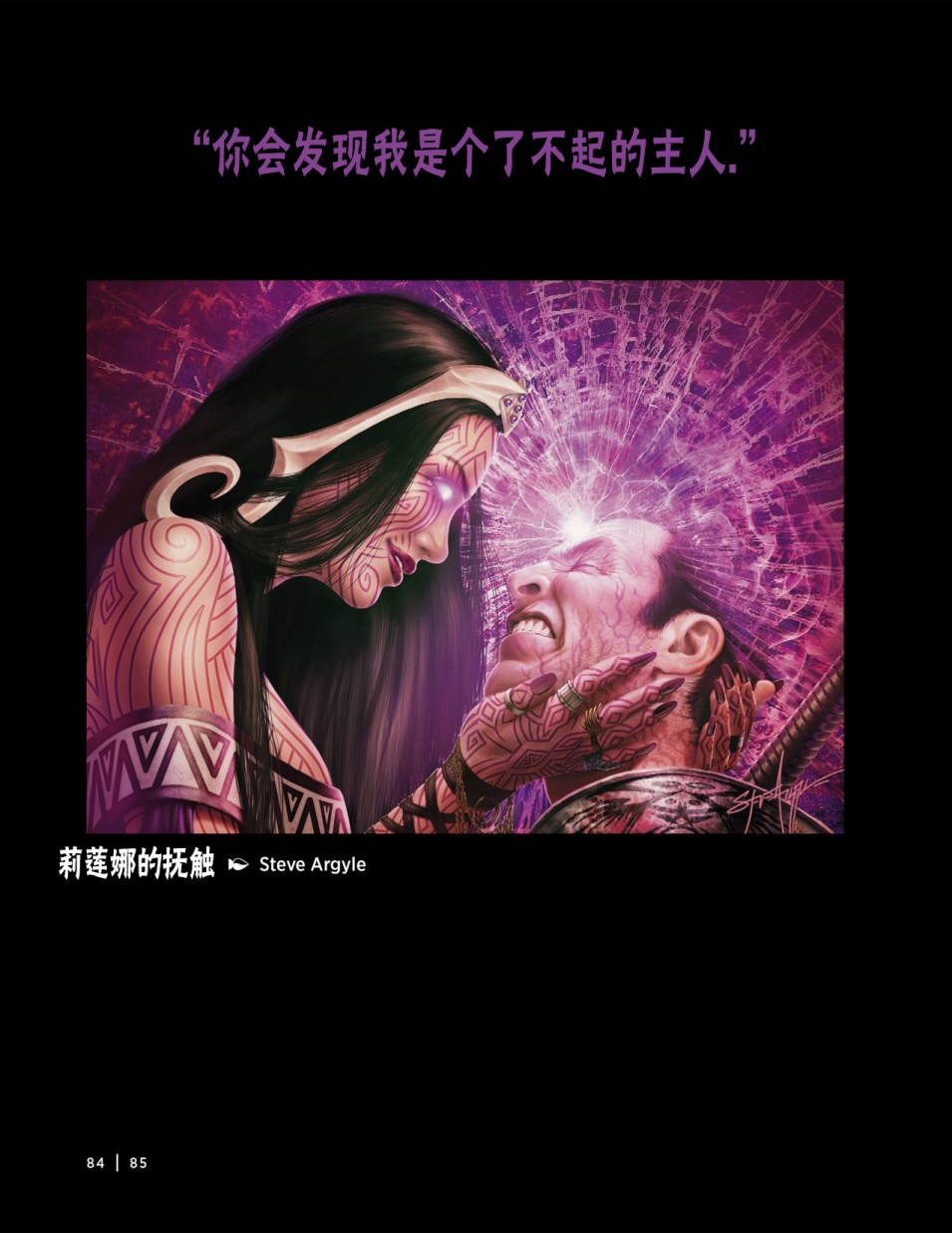万智牌MTG韩漫全集-人物介绍上无删减无遮挡章节图片 