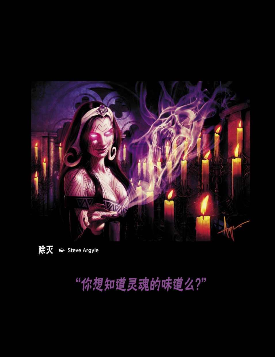 万智牌MTG韩漫全集-人物介绍上无删减无遮挡章节图片 