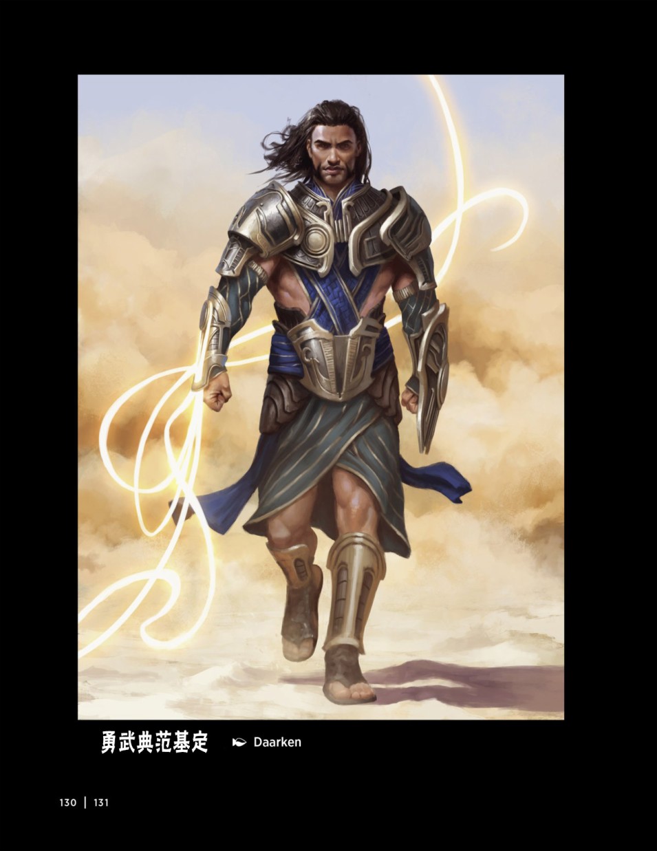 万智牌MTG韩漫全集-人物介绍下无删减无遮挡章节图片 