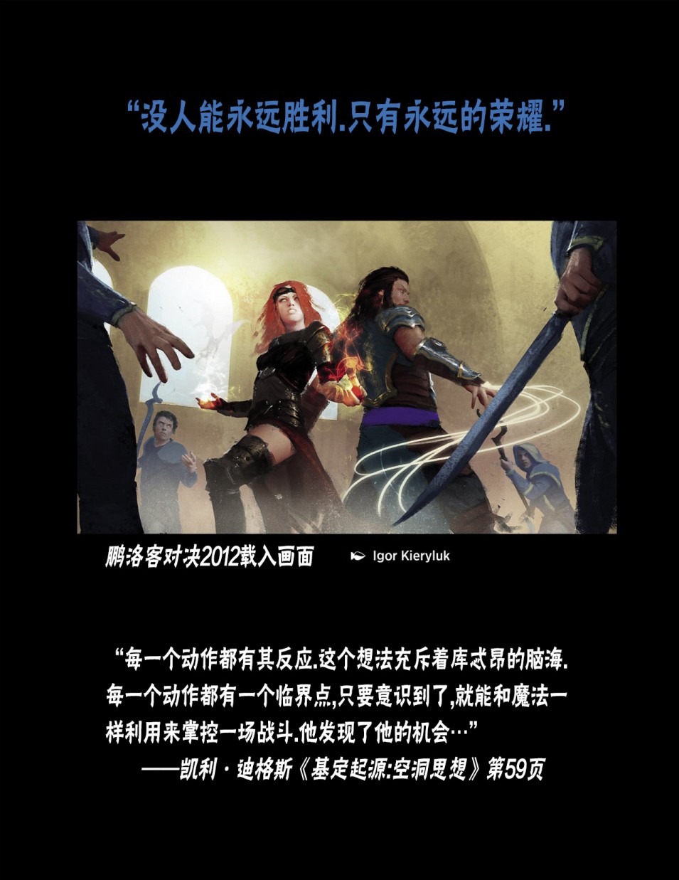 万智牌MTG韩漫全集-人物介绍下无删减无遮挡章节图片 