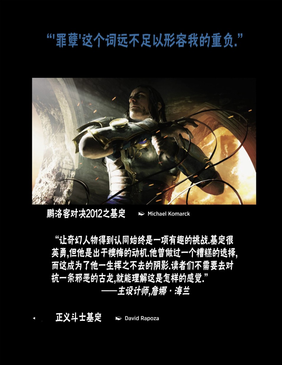 万智牌MTG韩漫全集-人物介绍下无删减无遮挡章节图片 