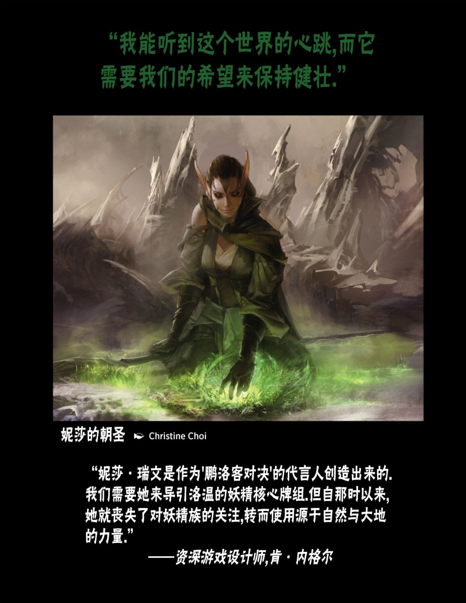 万智牌MTG韩漫全集-人物介绍下无删减无遮挡章节图片 