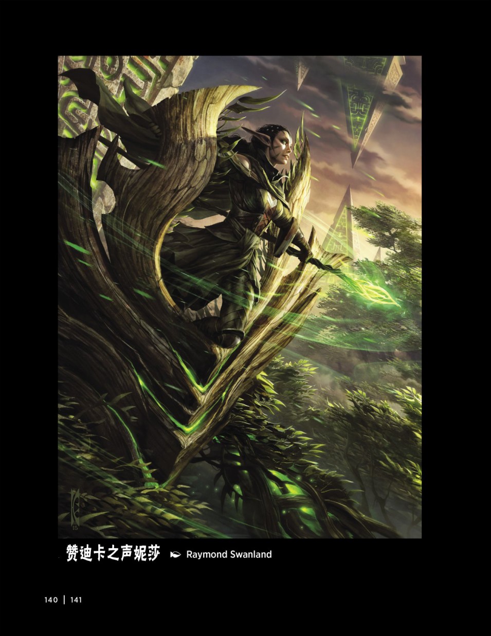万智牌MTG韩漫全集-人物介绍下无删减无遮挡章节图片 