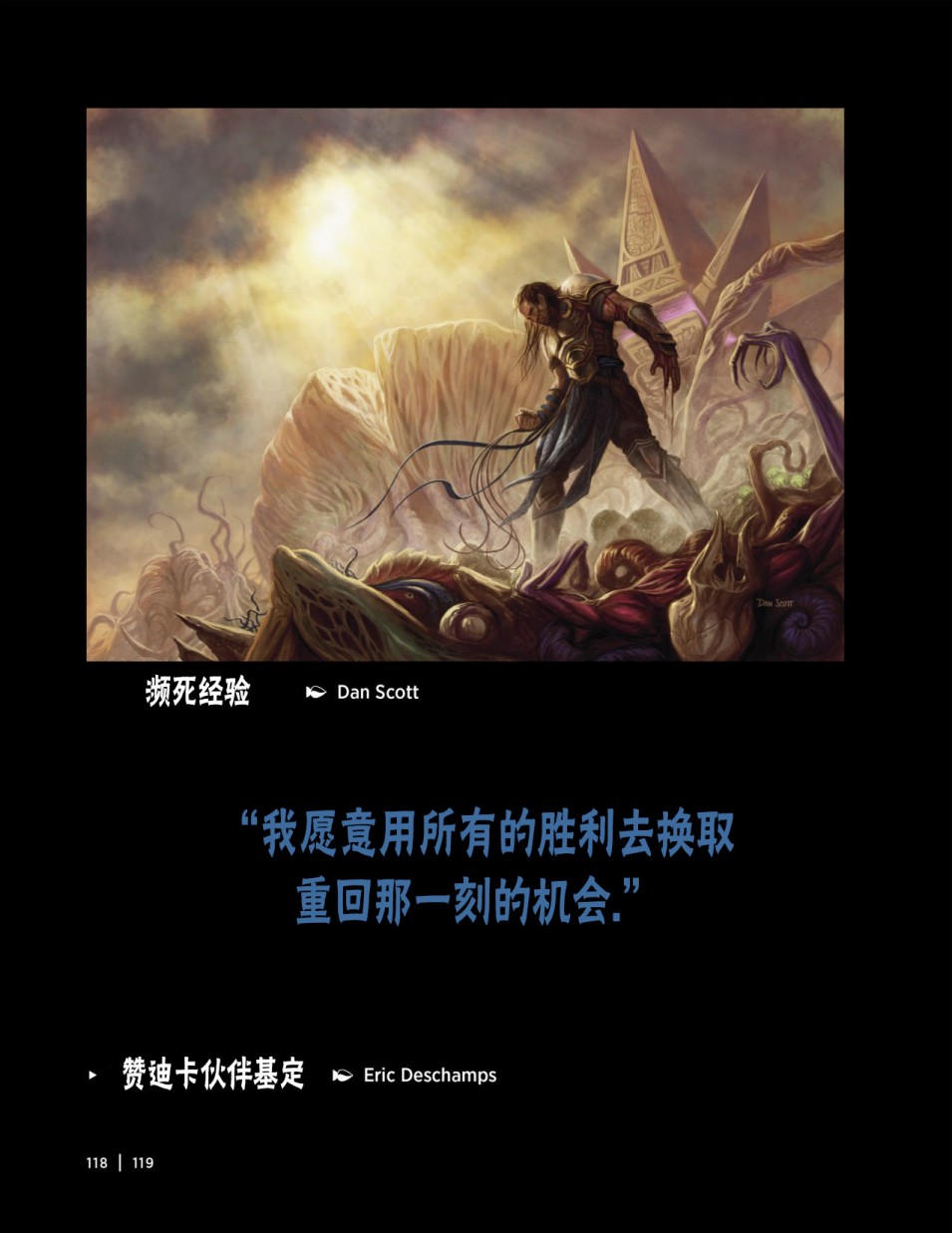 万智牌MTG韩漫全集-人物介绍下无删减无遮挡章节图片 