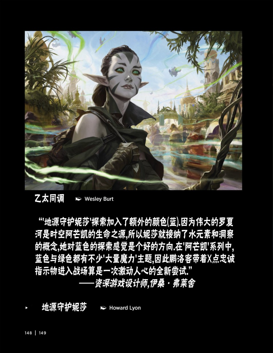 万智牌MTG韩漫全集-人物介绍下无删减无遮挡章节图片 