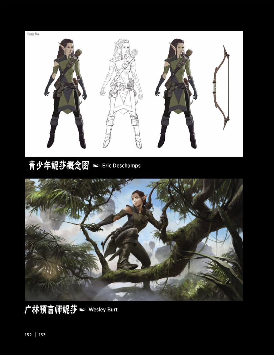 万智牌MTG韩漫全集-人物介绍下无删减无遮挡章节图片 