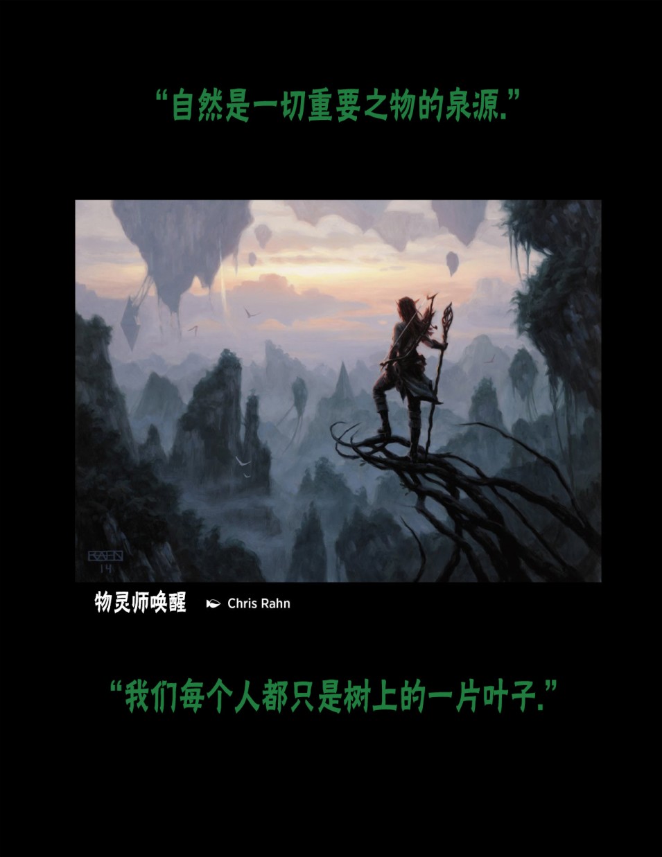 万智牌MTG韩漫全集-人物介绍下无删减无遮挡章节图片 