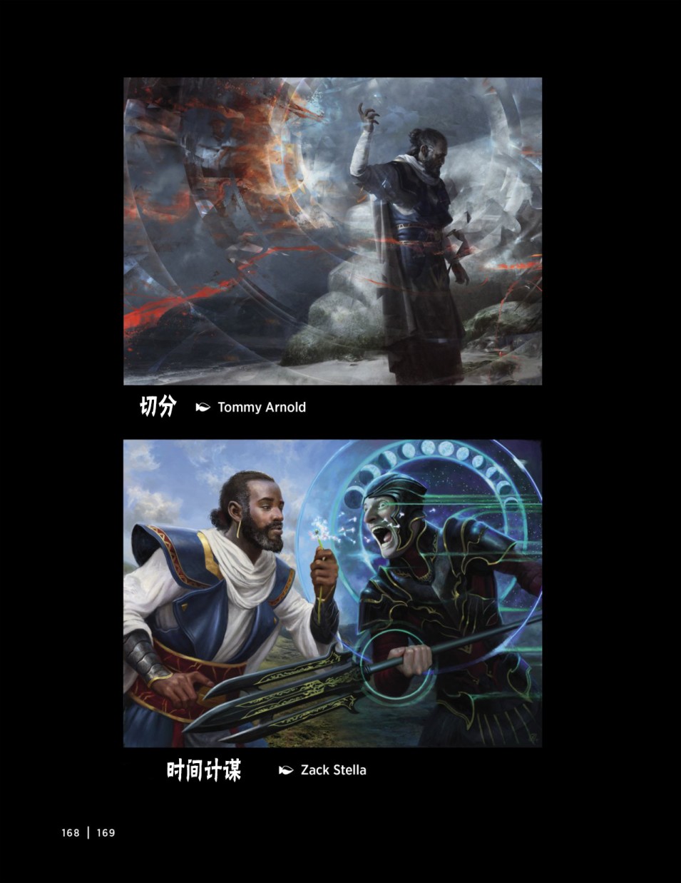 万智牌MTG韩漫全集-人物介绍下无删减无遮挡章节图片 
